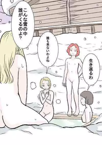 [Tetsuya] Yuki | Snowing