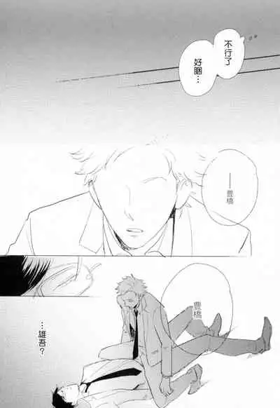 [Yamane Musashi] Dangan Dead Heat | 胜负难分的超高速弹丸 Ch. 1-4 [Chinese] [Digital]