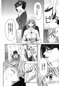 [Younagi Kahoru] Eye -Spring-