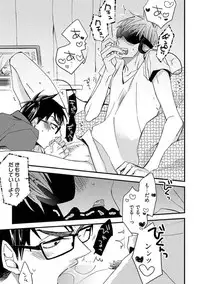 [Kuroki Enuko] Mind Invader