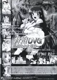 Elfeana ~ Yoru e to Urareta Oukoku de... ~ original artworks