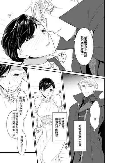 [Narada Yamato] Tensei Majo wa Ryuuzoku no Mamono-sama ni Kakowaremasu | 转生魔女被魔龙金屋藏娇了 1-9 [Chinese] [莉赛特汉化组]