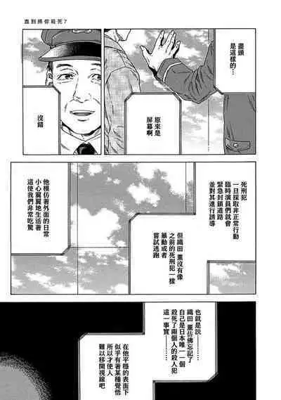 Boku ga Kimi o Korosu made | 直到将你杀死 Ch. 1-10