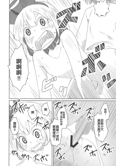 Touhou Shota Senkouka | 東方正太專攻科