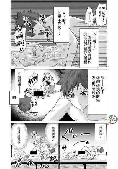 Isekai Danyu|异世界男优