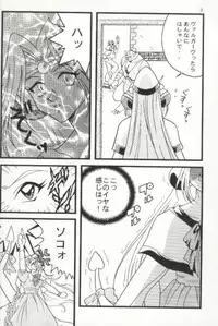 [Ginmomodou (Mita Satomi)] Slayers Adult 7 (Slayers)