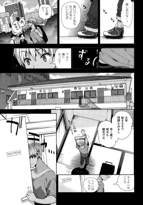 TS Ryuugakuki Ch. 1-6