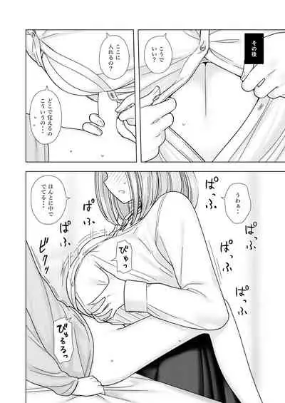 [Kariya (Calipur)] Kariya-teki Nandemo Shite Kureru Katei Kyoushi no Onee-san ni [Digital]