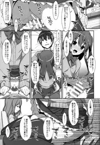 (C94) [TIES (Takei Ooki)] Watashi no, Onii-chan Soushuuhen