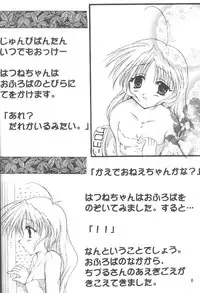 [Aruku Denpa-tou no Kai (Atono Matsuri, Kimura Shuuichi)] Peach Hips! 2nd Impression (Various)