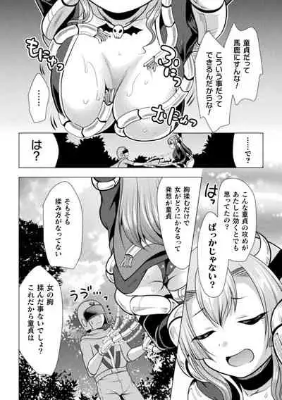 [Anthology] 2D Comic Magazine Mesugaki Henshin Heroine Kikaikan Seisai Hijou no Wakarase Machine de Renzoku Loli Acme Vol. 3 [Digital]