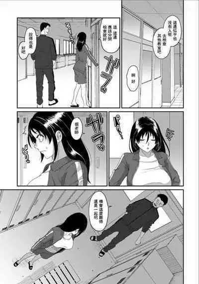 Itaiamai | 痛苦的甜蜜 Ch. 1-23