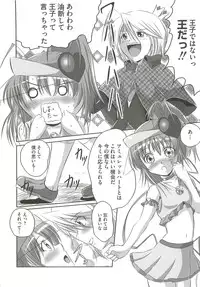 [Marimon Majin] Ecchi Damon! (Various)