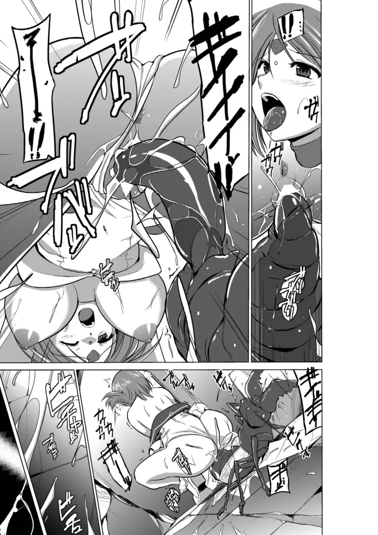 Dungeon Travelers Soushuuhen