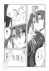 (Seihou Kaiiki Yuriranka-tou Kuushuu 5Senme) [Gyokusaijima (38-shiki)] Houyoku (Kantai Collection -KanColle-)