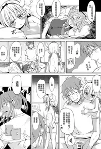 (C93) [Bizenshiki Rorop (Bizen)] Kobayashi-san-chin○ no Maid Doreigon (Kobayashi-san-chi no Maid Dragon)[Chinese] [Lolipoi汉化组]