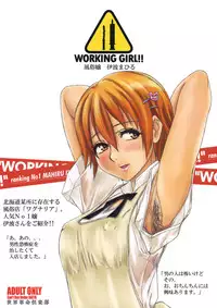 (C78) [Sekai Kakumei Club (Ozawa Reido)] WORKING GIRL!! ranking No 1 Fuuzoku musume Inami Mahiru (WORKING!!)