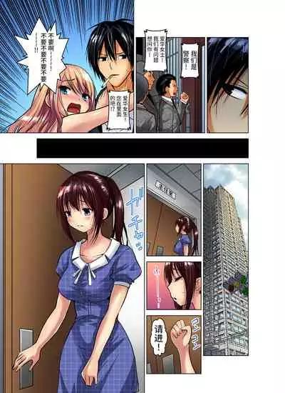 Hitozuma Asobi ~ Motto Uzuku no... 1-12