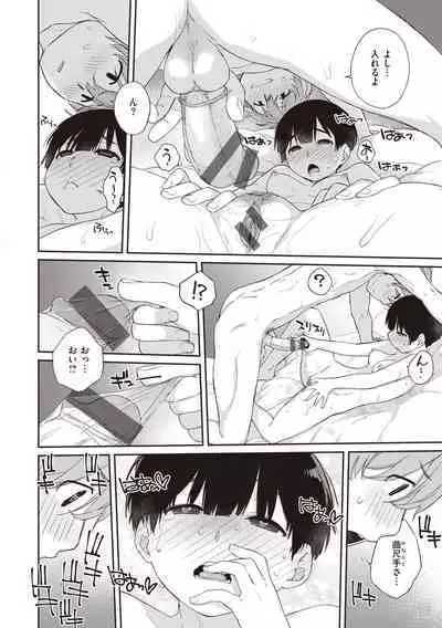 [Ash Yokoshima] Kanente-san to Onawa-kun ~ muttsuri dosukebena kanojo to ore ~ [Digital]