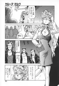 [ITOYOKO] Dynamite Milk