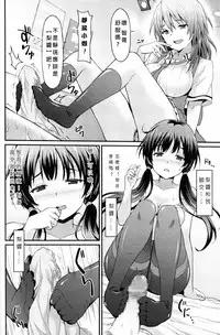 [Rasahan] Sister Friends Zenpen (Girls forM Vol. 12) [Chinese] [沒有漢化]