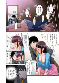 [Amane Shirou] Hatsujou Joshi Ryou Harem ~Sonnani Dashitara Ninshin Shichau!!~ 1-5 [Digital]