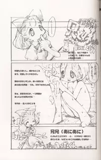 (Tokimeki Party Sensation 5) [Maruarai (Arai Kazuki)] E-Ro² ver 1.5 (Sister Princess)