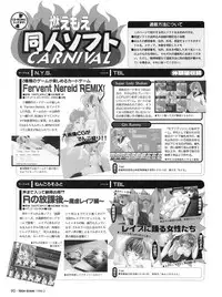 Tech Gian Issue 16 (February 1998)