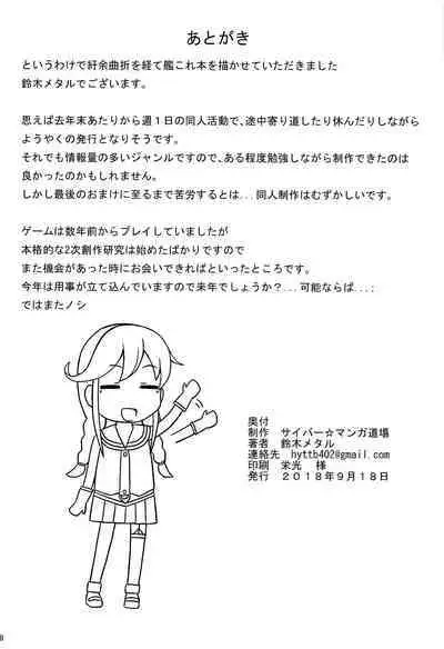 Koucha no Ato wa