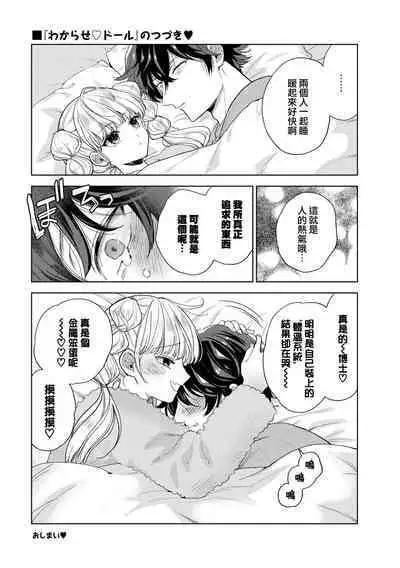 cherī to misuterī | 处男与怪诞物语