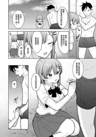 SotsuAl Cameraman to shite Ichinenkan Joshikou no Event e Doukou Suru Koto ni Natta Hanashi Ch. 1-13