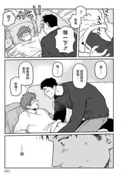 [Nitako] Amattare wa Inu mo Kuwanai | 嗲嗲甜甜超腻歪 01-06+番外1-2 [Chinese] [拾荒者汉化组] [Digital]