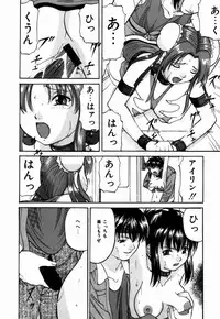 [Onihime] Ijimerareru no Iindesu - Tease Me Feel So Good.