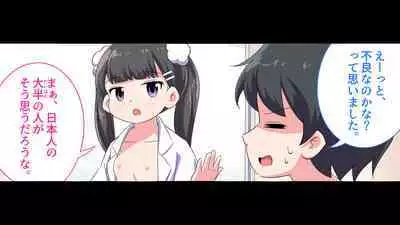 [Shiritsu Nanatsuboshichuu] Felmion Ero Manga Nyuugaku [Aka-chan o Tsukuru Hon] Kozukuri Jisshuu Suru zo