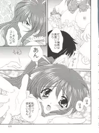 (CSP4) [M-10 (Kurokawa Mio)] CONSERVATION (Various)