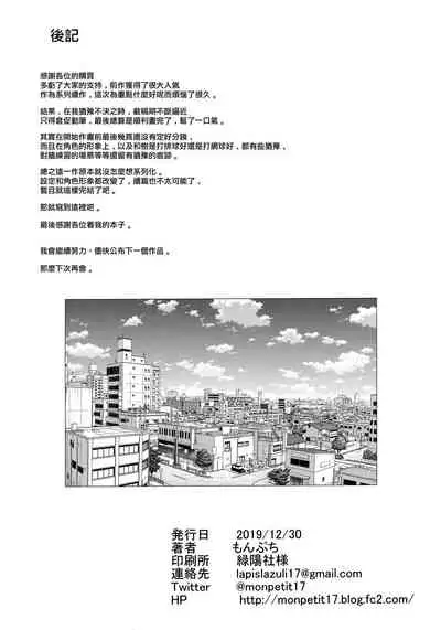 Anata no Negai ga Kanaimasu you ni.