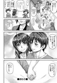 [Nagare Ippon] Kanyou Shoujo [Digital]