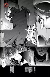 (C84) [Dai Roku Seitetsu (Rokuji)] Da Kakuu Daigoji Eirei Kitan (Fate/Zero) [Chinese]