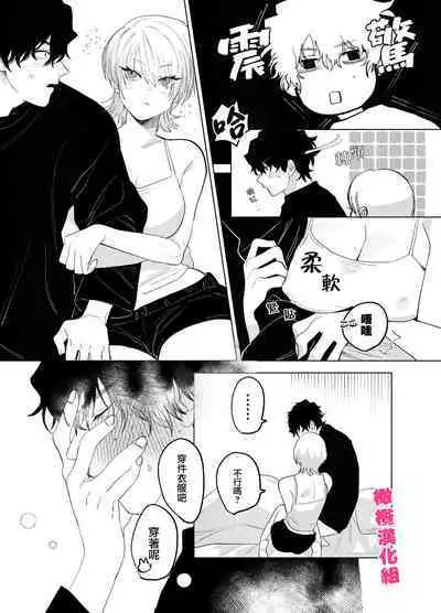 bake neko to mibōjin|猫与未亡人