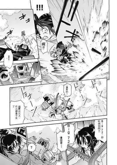 Jinki: Extend 〜RELATION〜 vol. 5 Chinese Version (《人机JINKI》人机续篇 机翻汉化版)