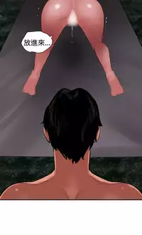 Desire King 欲求王Ch.55~70 [Chinese]