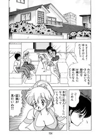 [Kamimura Sumiko] 1+2=Paradise Vol.5