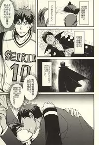 (AK ZONE -extra game-) [Dokukinoko holicer (Marimondo)] coyote,colored darkness (Kuroko no Basuke)