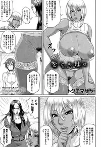 [Toguchi Masaya] Wotome Haha Ch. 1-5