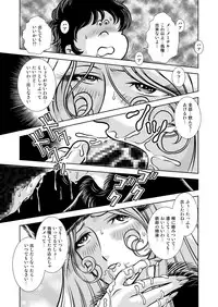 [Kaguyahime] Maetel Story 17 (Galaxy Express 999)