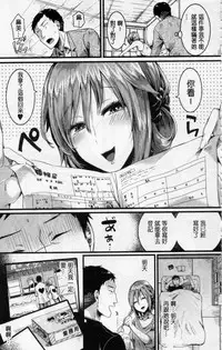 [doumou] Hore Tokidoki Nukumori | 戀上臉紅心跳的超快感 [Chinese]