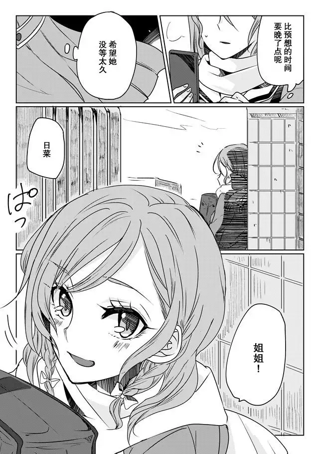 Ano Hi no Yoru ni Anata to Futarikiri de