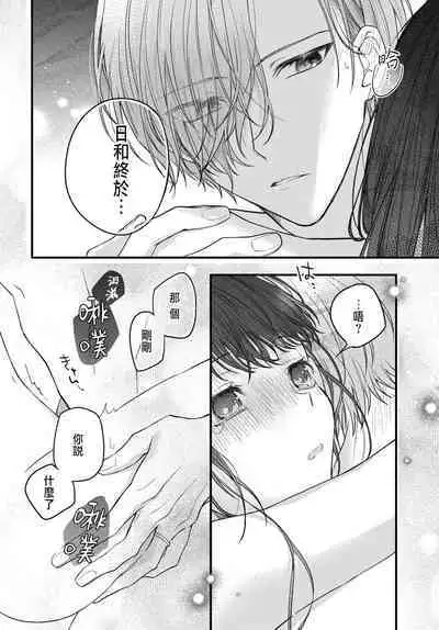 Tsuki e no Yomeiri 1-6