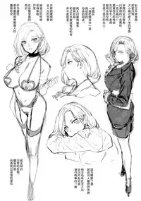 (C94) [Basutei Shower (Katsurai Yoshiaki)] Amatsuka Gakuen no Ryoukan Seikatsu Jougai Seikou Kiroku file05-06 [Chinese] [屏幕髒了漢化]