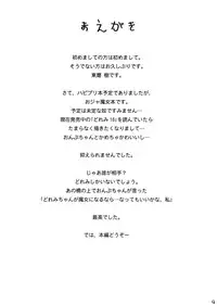 (C87) [Itsukidou (Touma Itsuki)] MAGI POP (Ojamajo Doremi) [English] {/u/ scanlations}